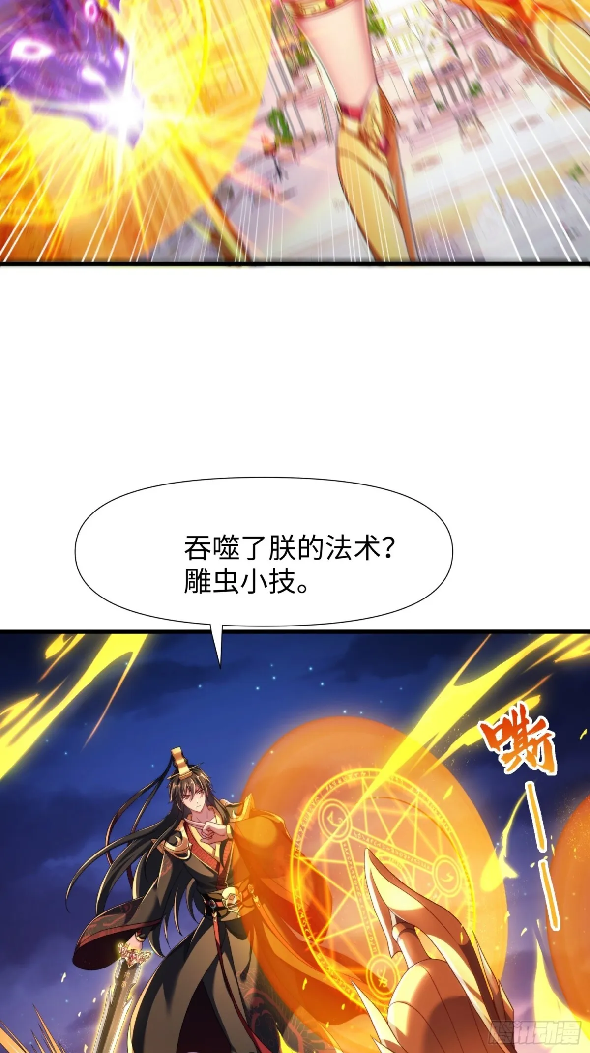 第18话 李信来也33