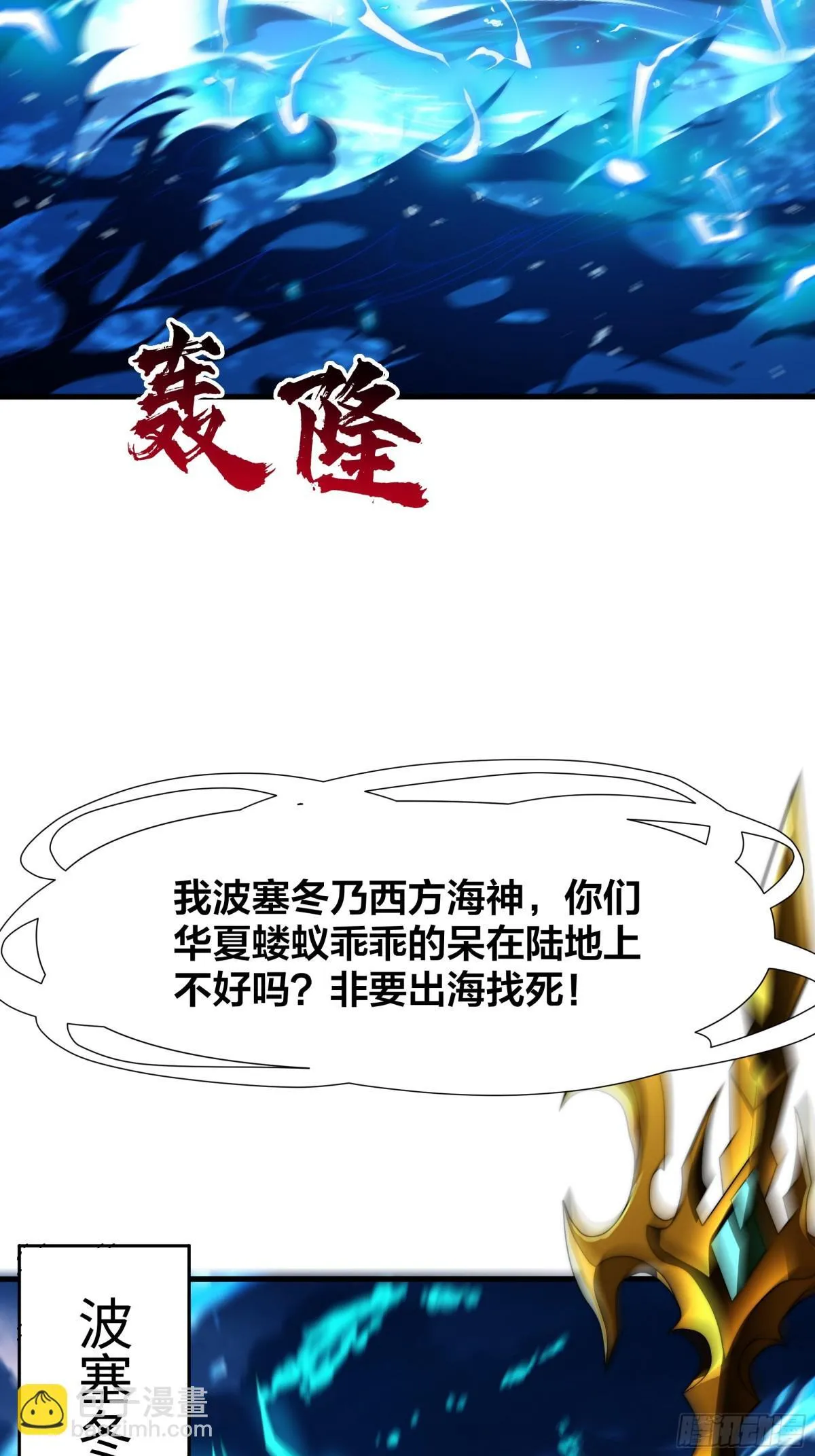 第17话 远古异兽16