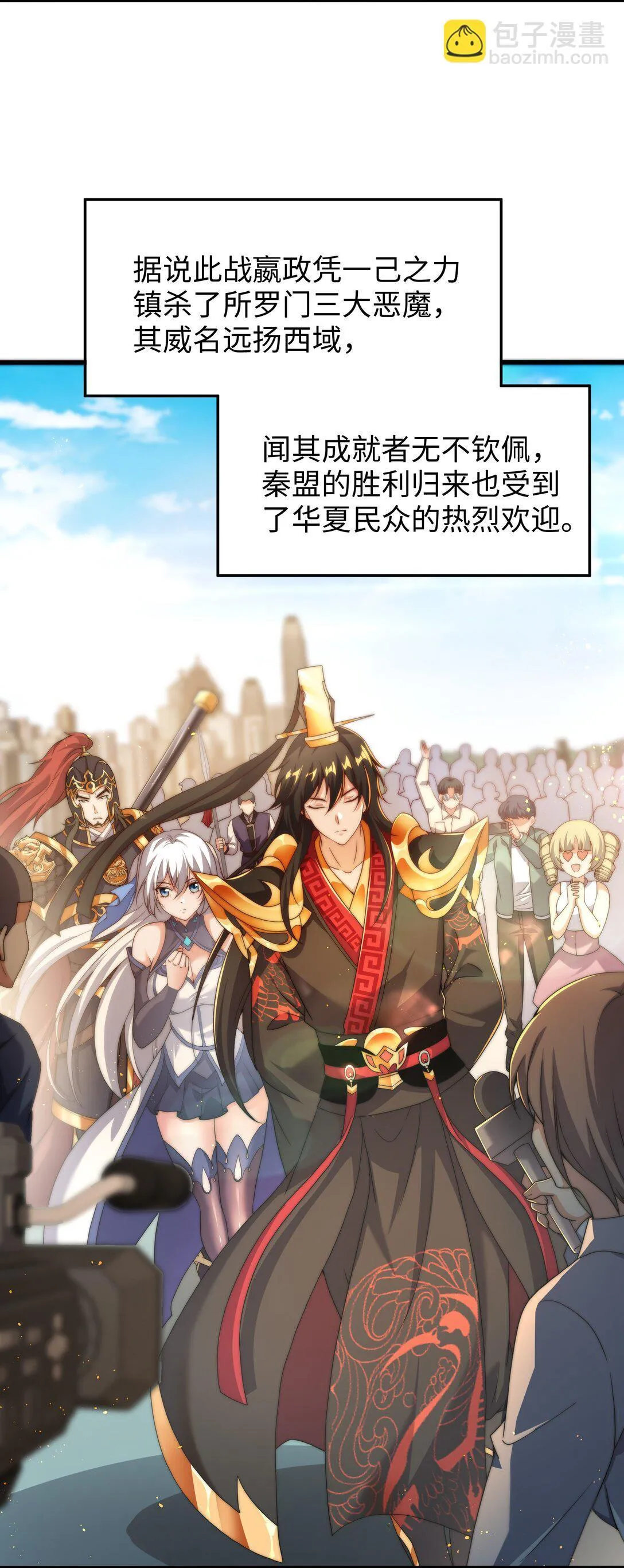 第14话 启程后山！2