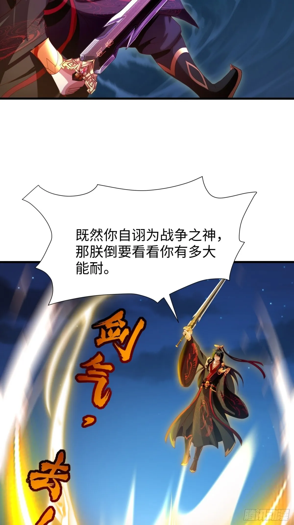 第18话 李信来也24