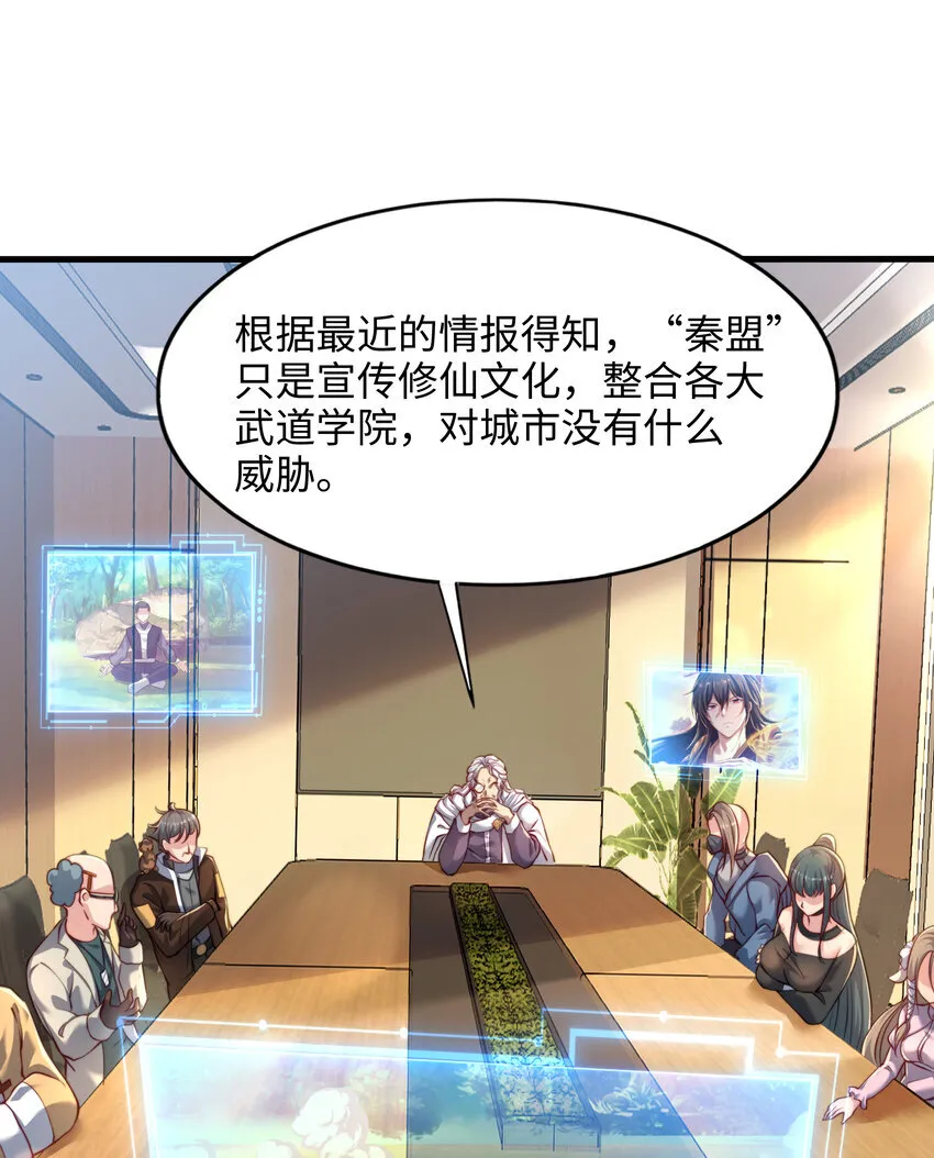 第7话 天降琅琊灭鬼怪8