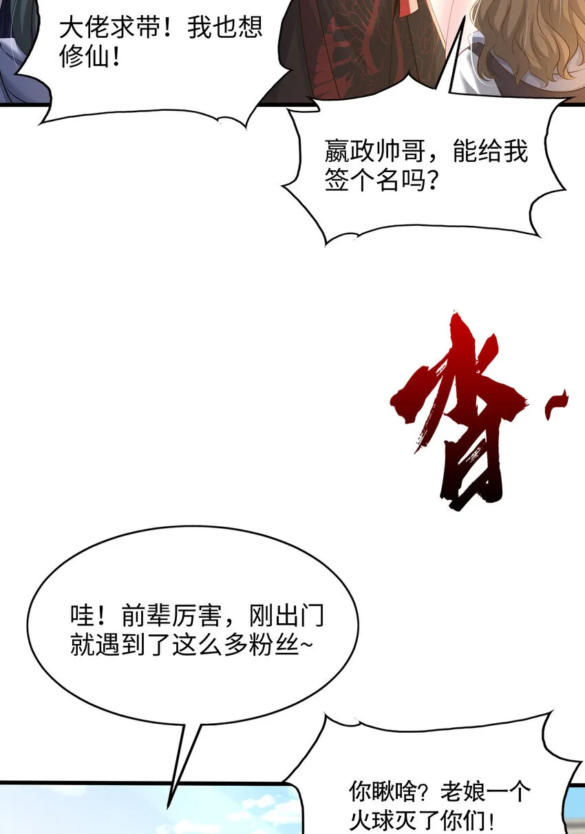 第4话 前世的因缘际会47
