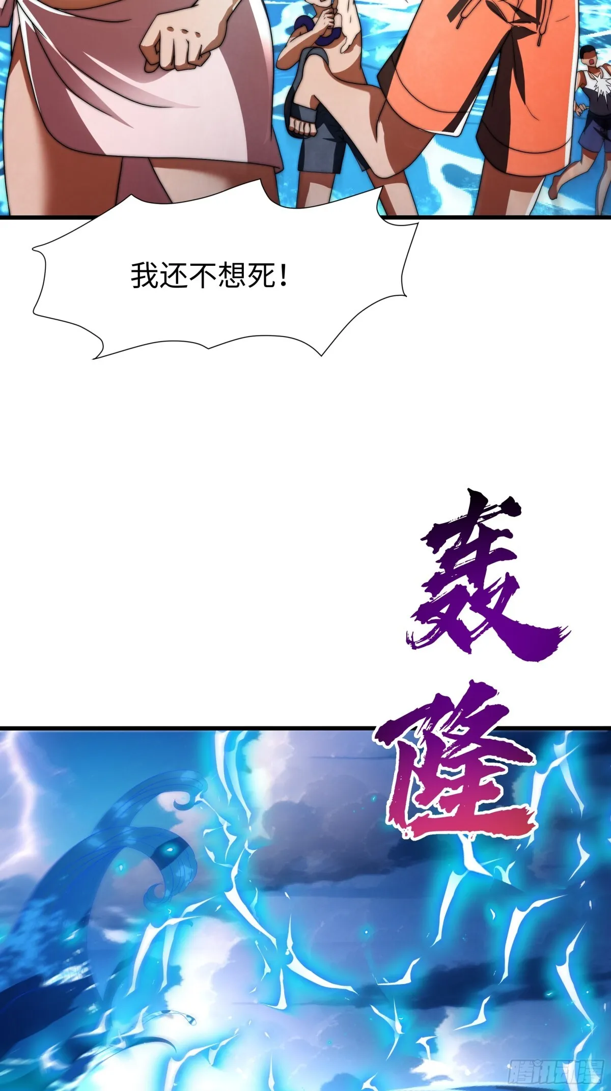 第17话 远古异兽15