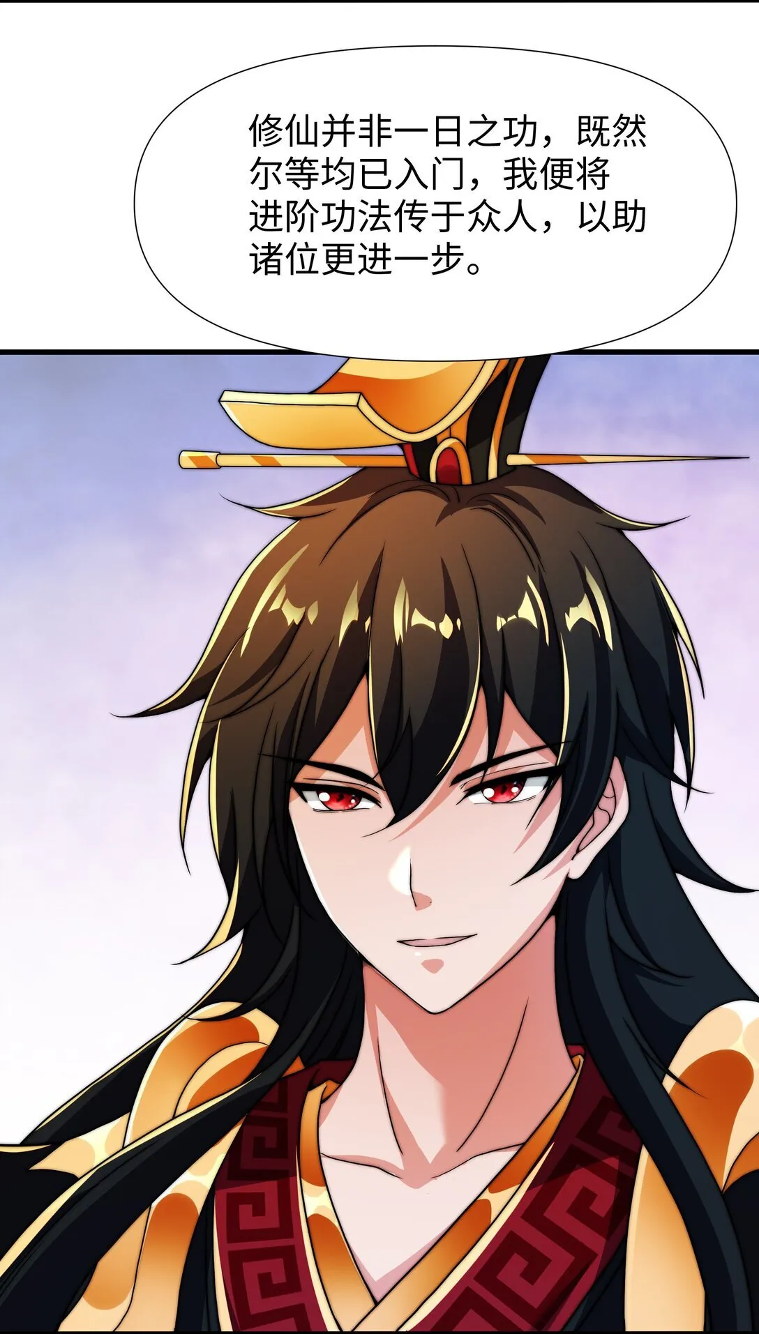 第14话 启程后山！37