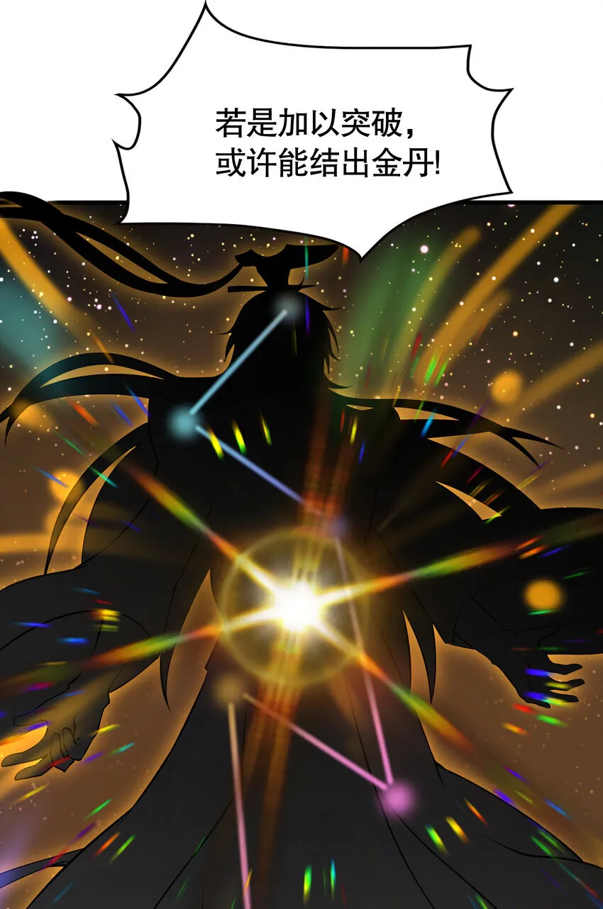 第10话 嬴政晋升金丹期！55