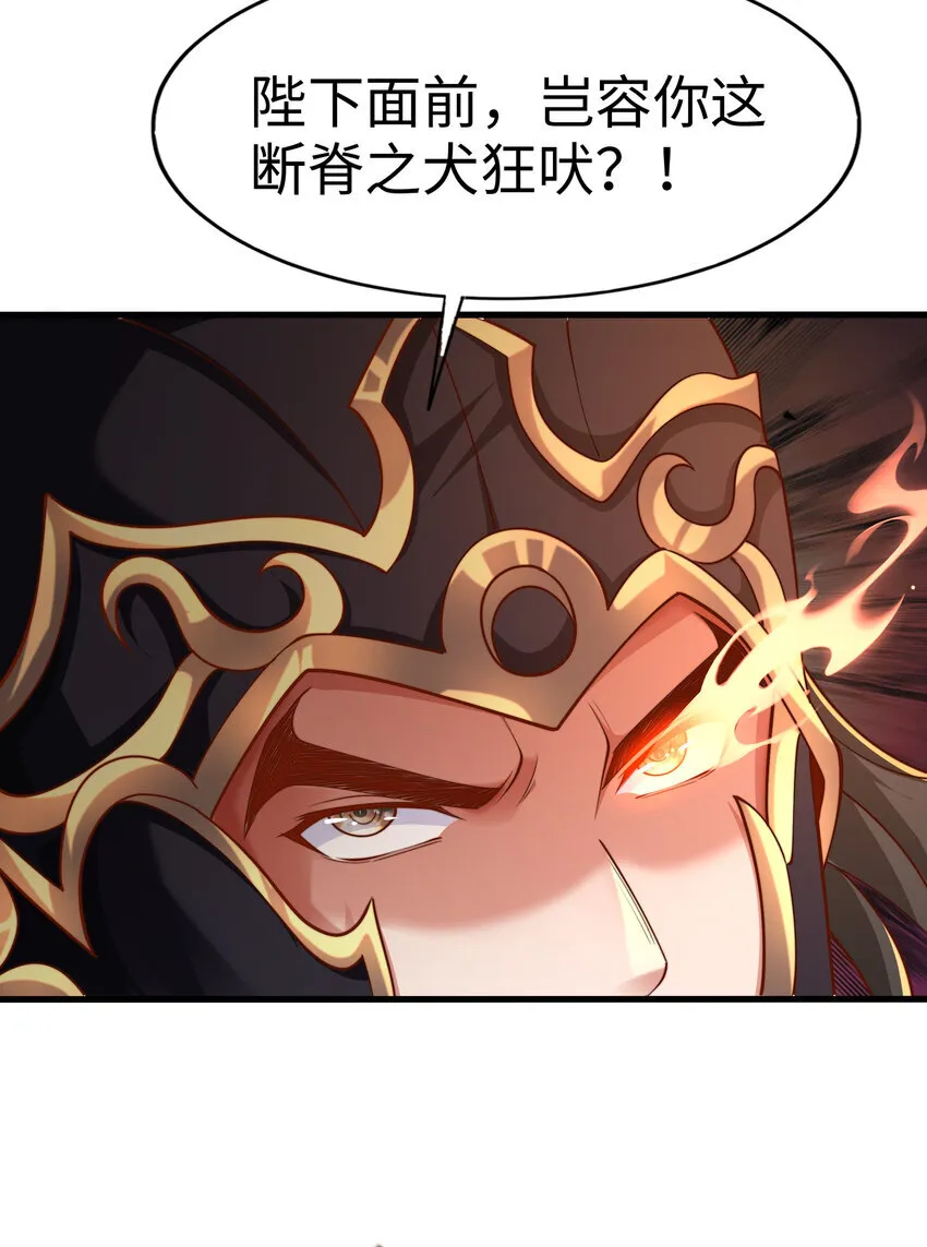 第8话 仙将蒙恬回归人间47