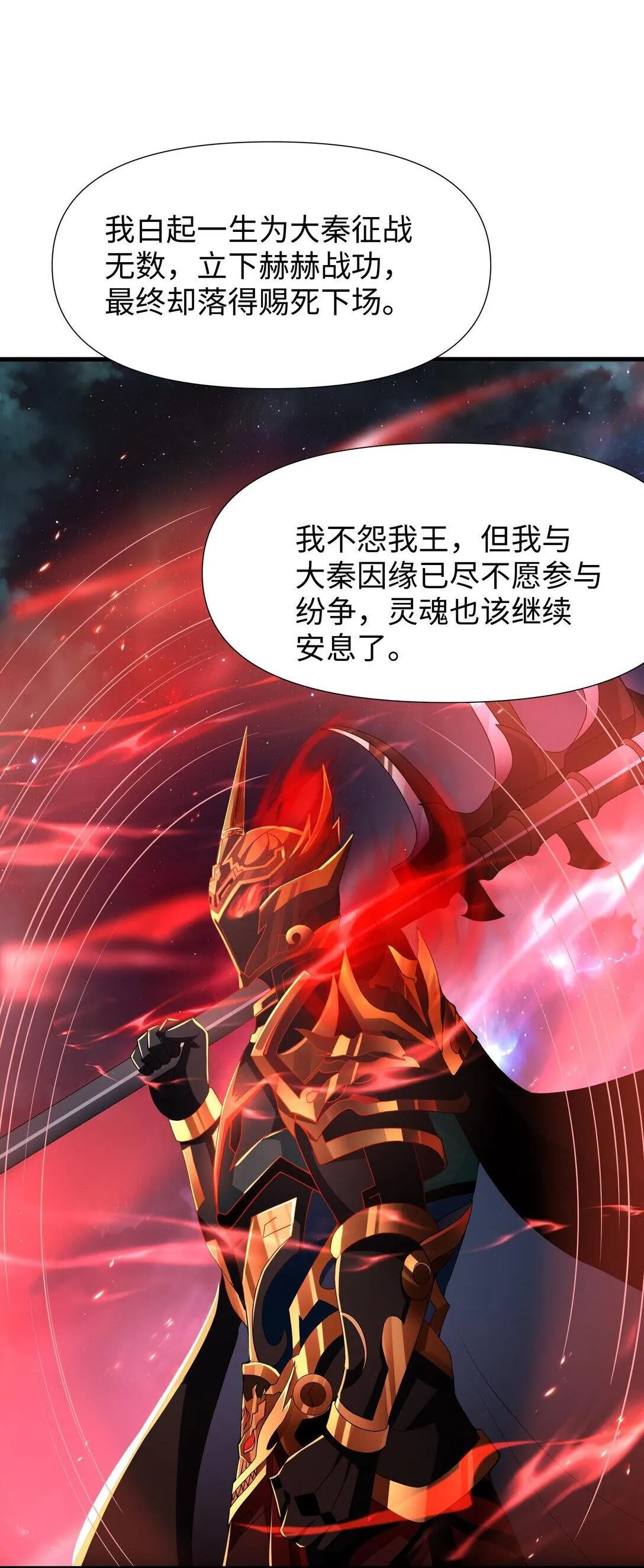 第13话 魔域已灭3