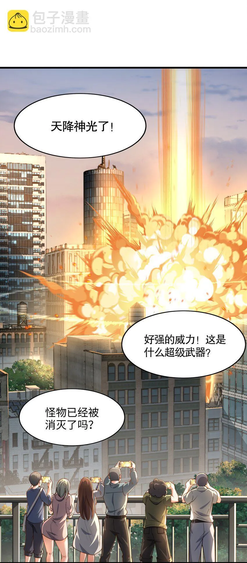第1话 秦皇穿越现代世界48