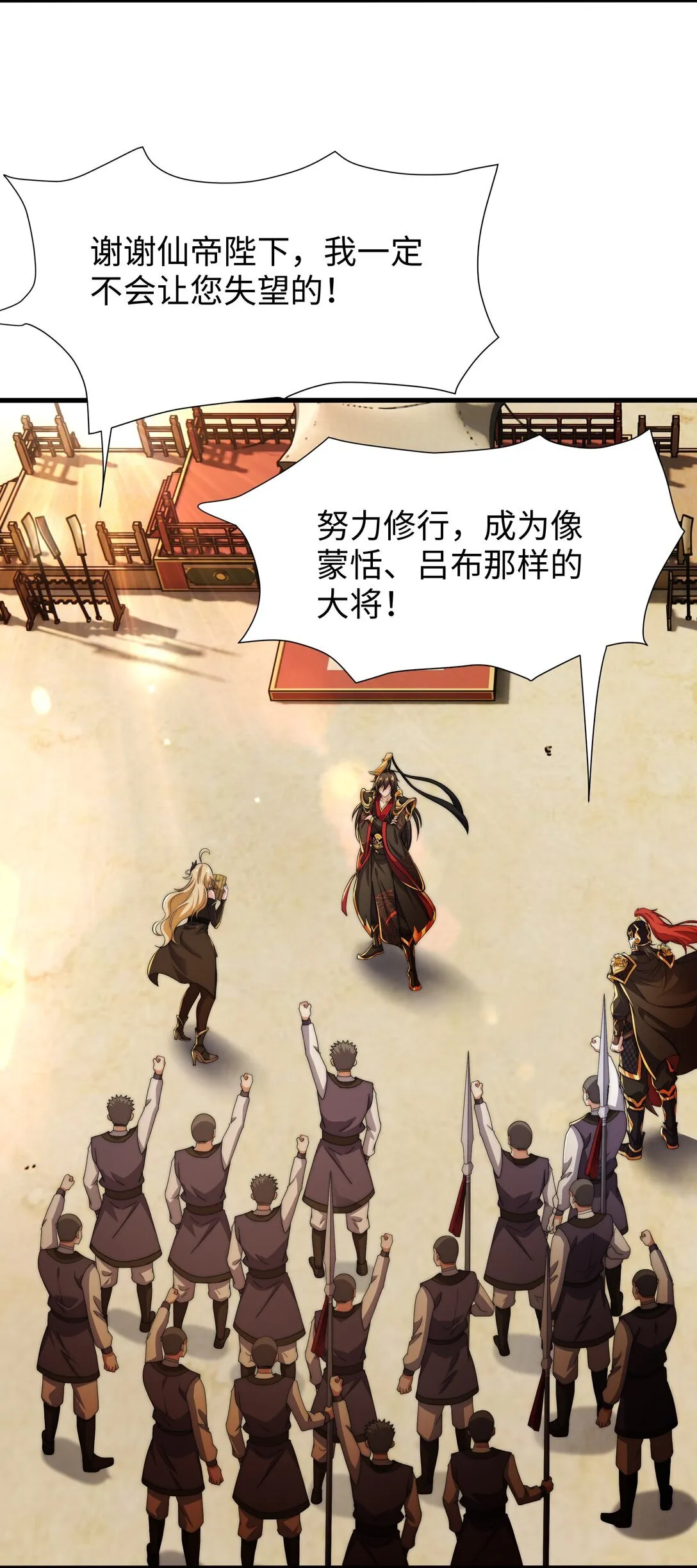 第14话 启程后山！39