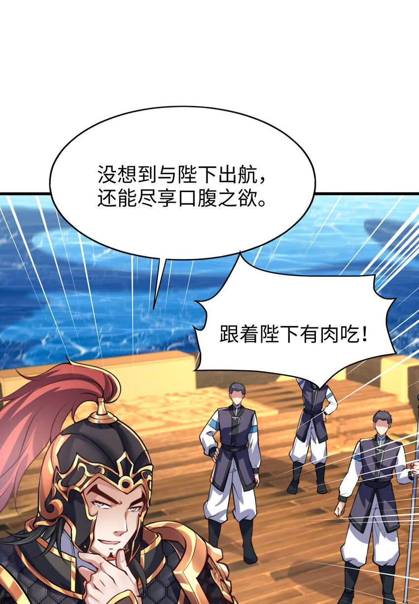 第9话 驾着龙舟讨伐倭寇58
