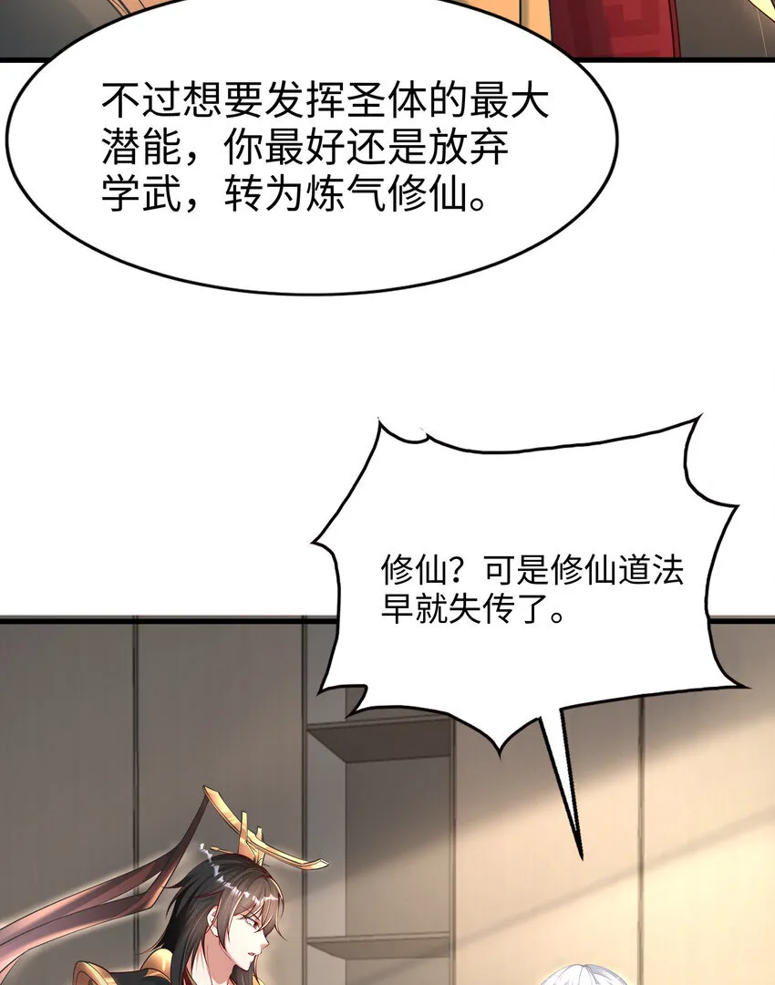 第4话 前世的因缘际会36