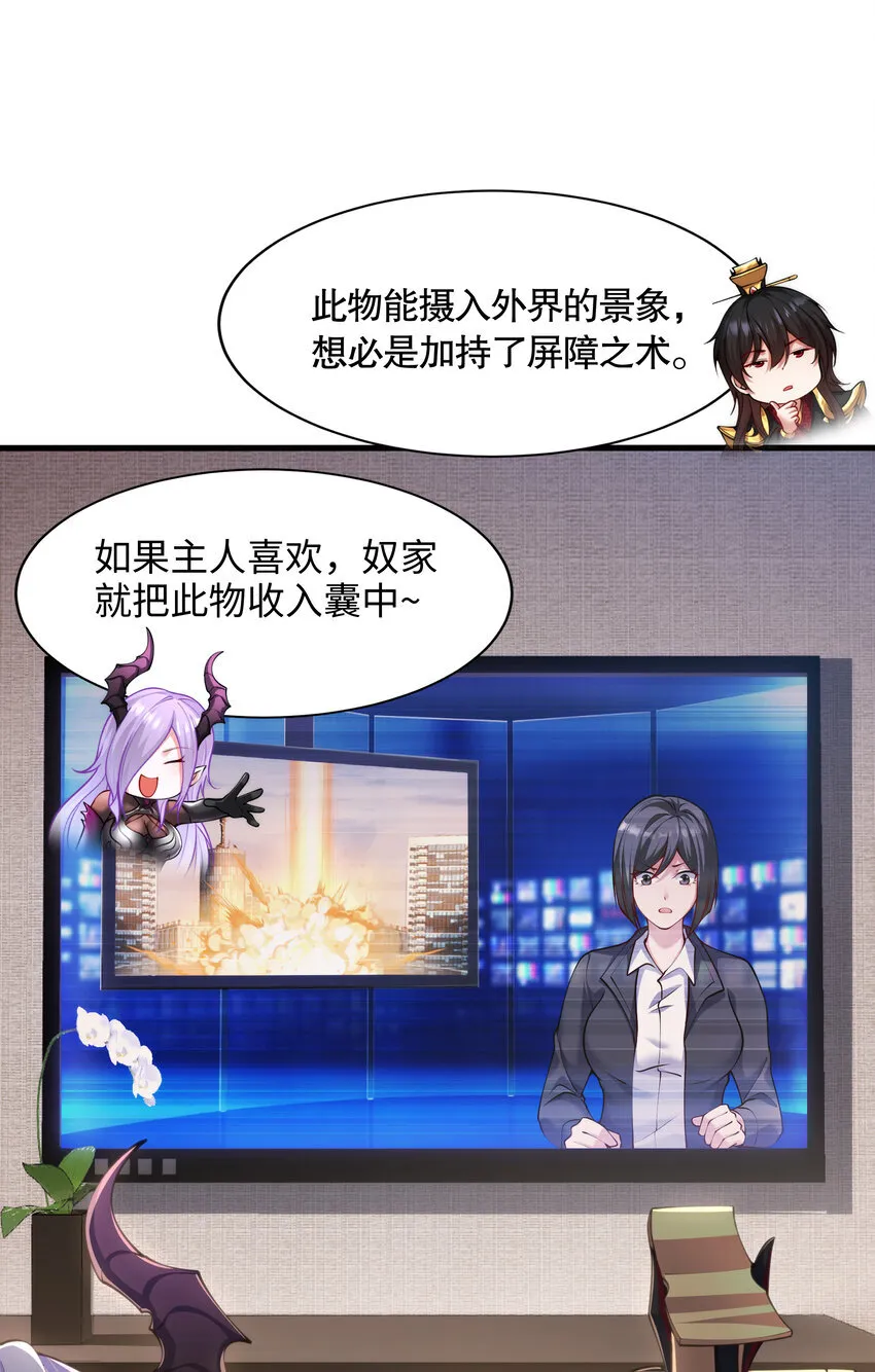 第3话 古装大佬震惊学院45