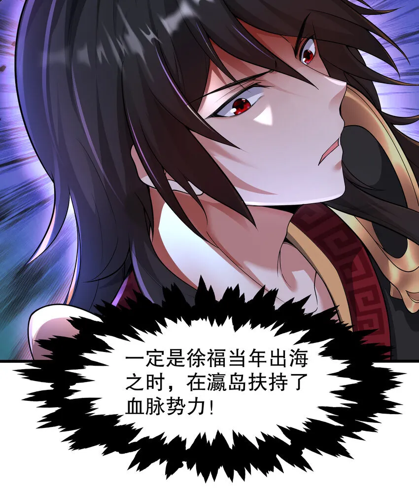 第8话 仙将蒙恬回归人间64