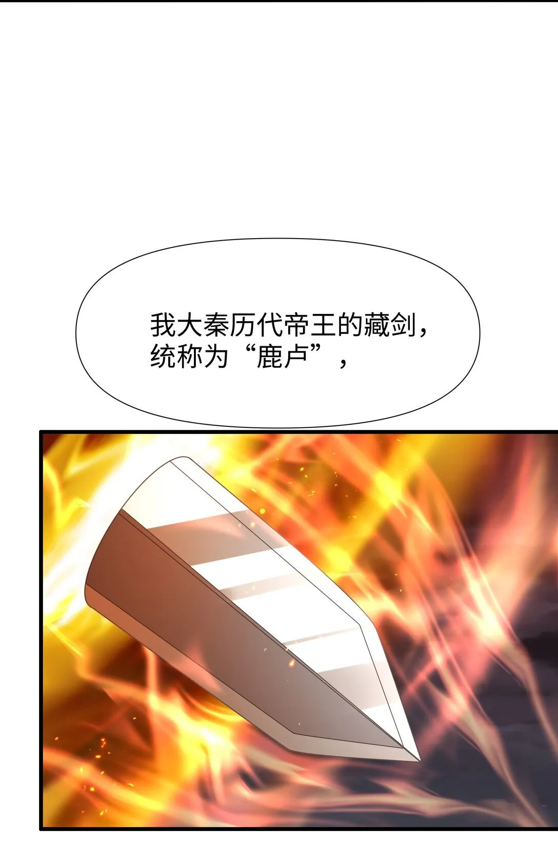 第12话 召唤武安君23