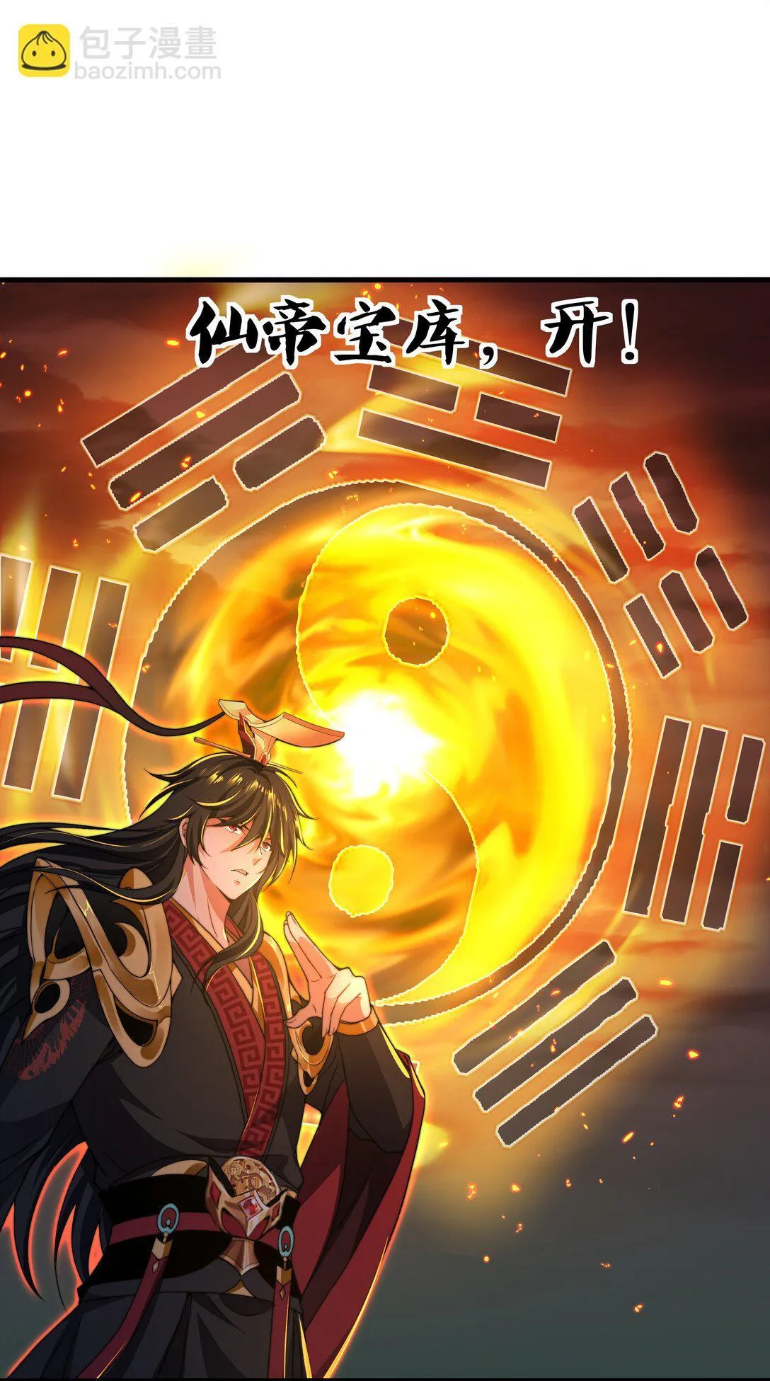 第12话 召唤武安君20