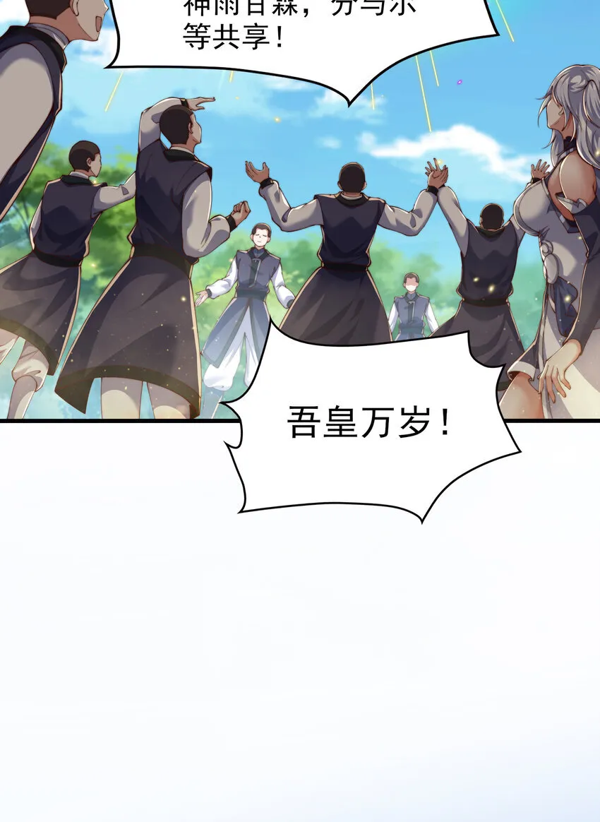 第10话 嬴政晋升金丹期！63
