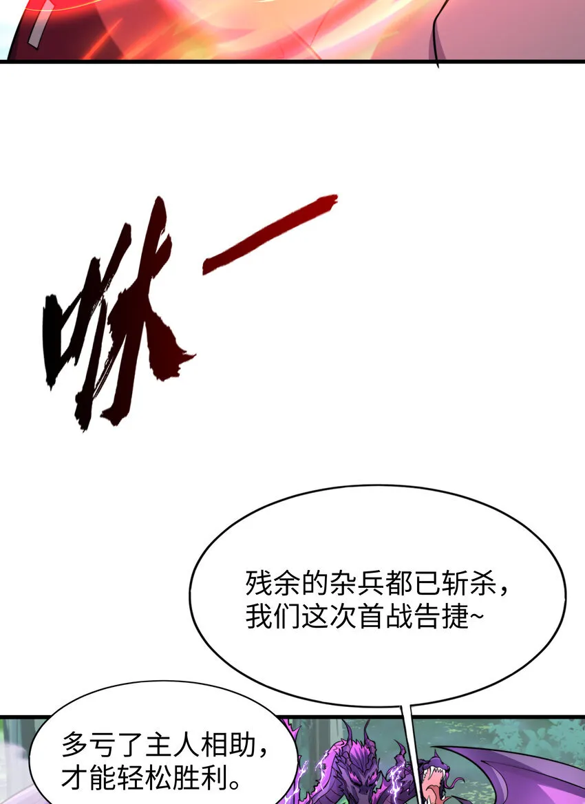 第10话 嬴政晋升金丹期！47