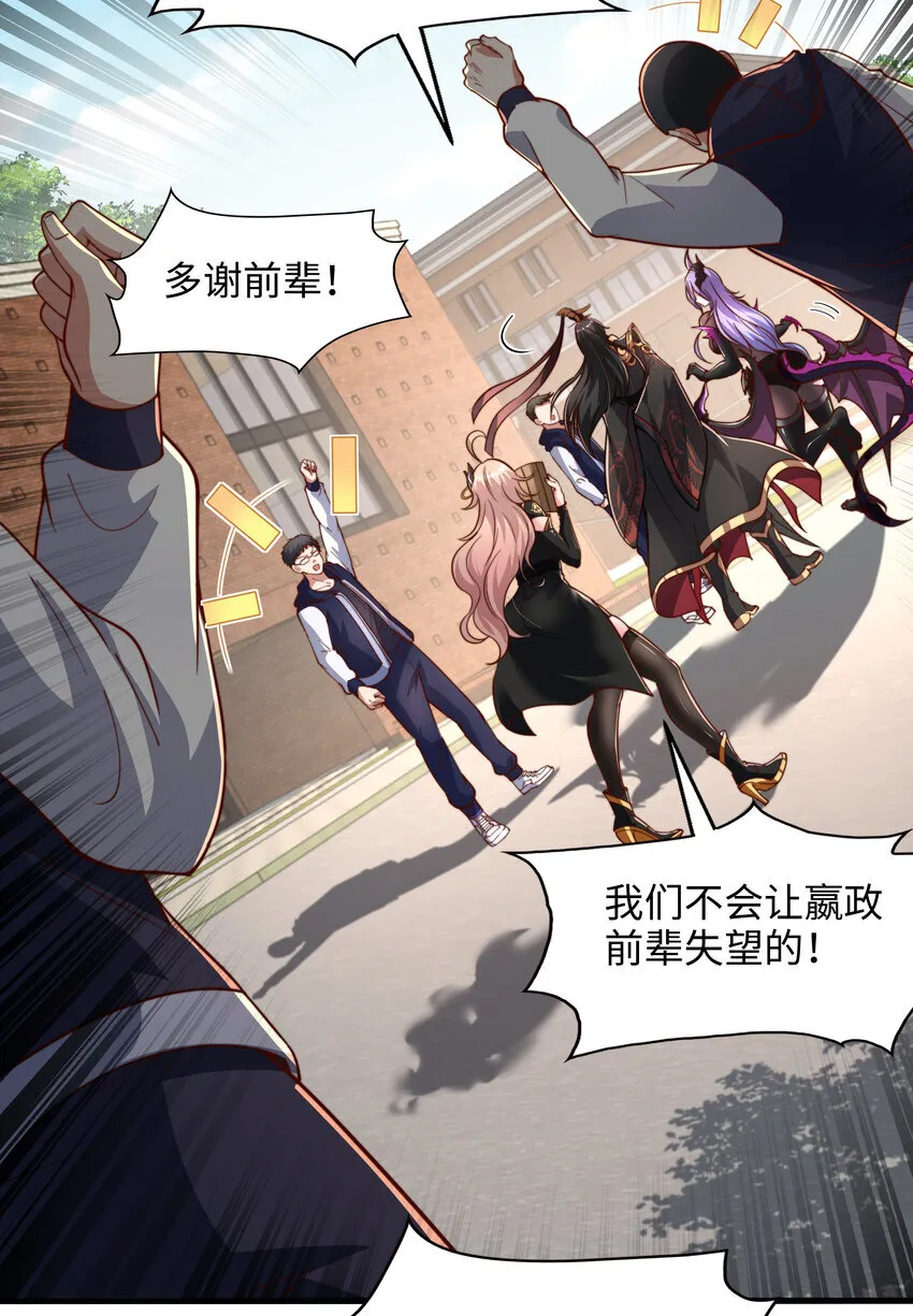 第5话 教后辈们重新做人29