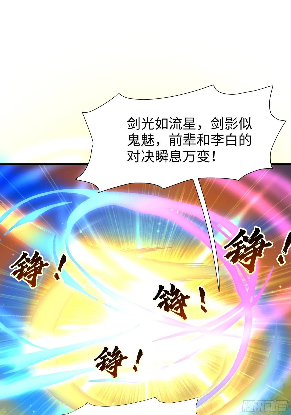 第16话 胜负已出8
