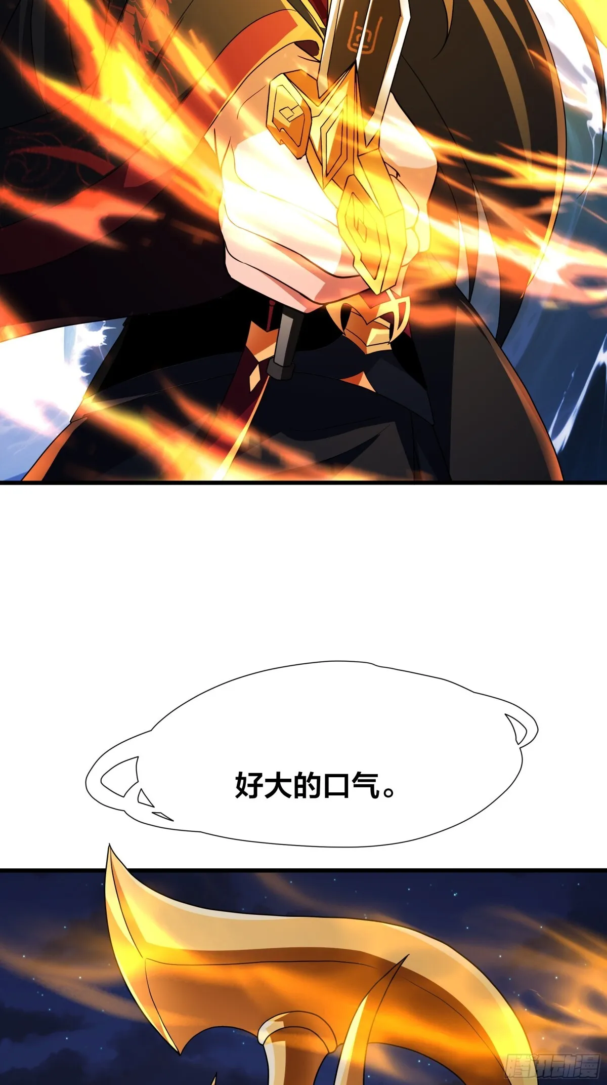 第17话 远古异兽77