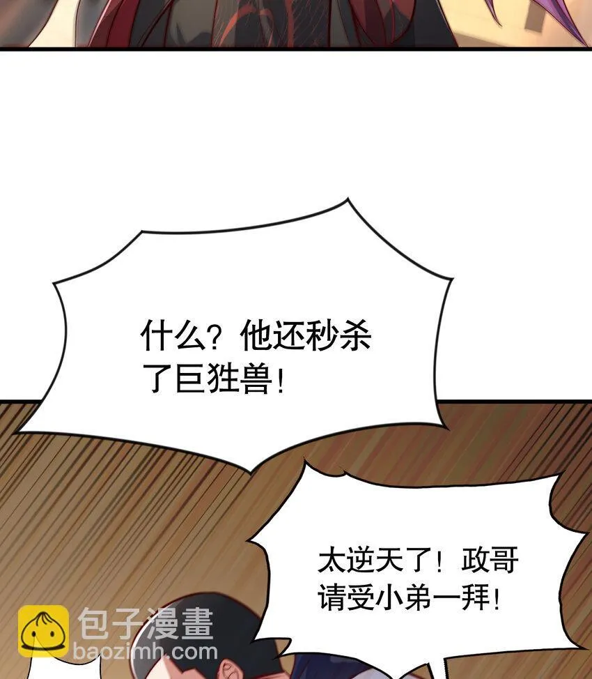 第3话 古装大佬震惊学院35