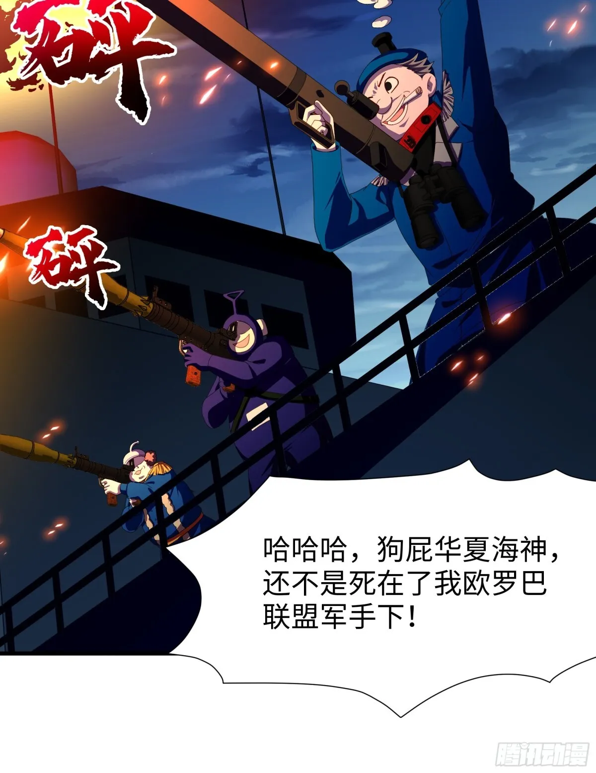 第17话 远古异兽66
