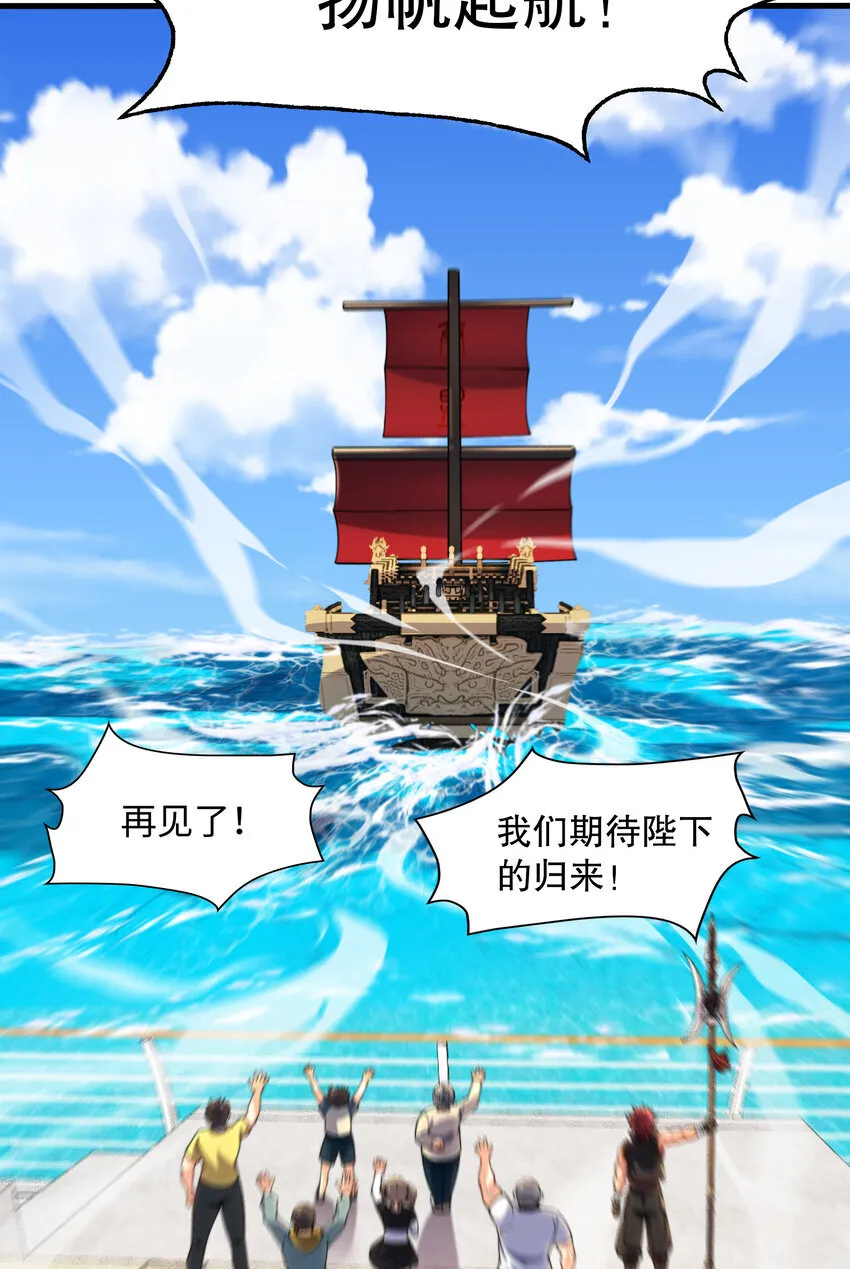 第9话 驾着龙舟讨伐倭寇28