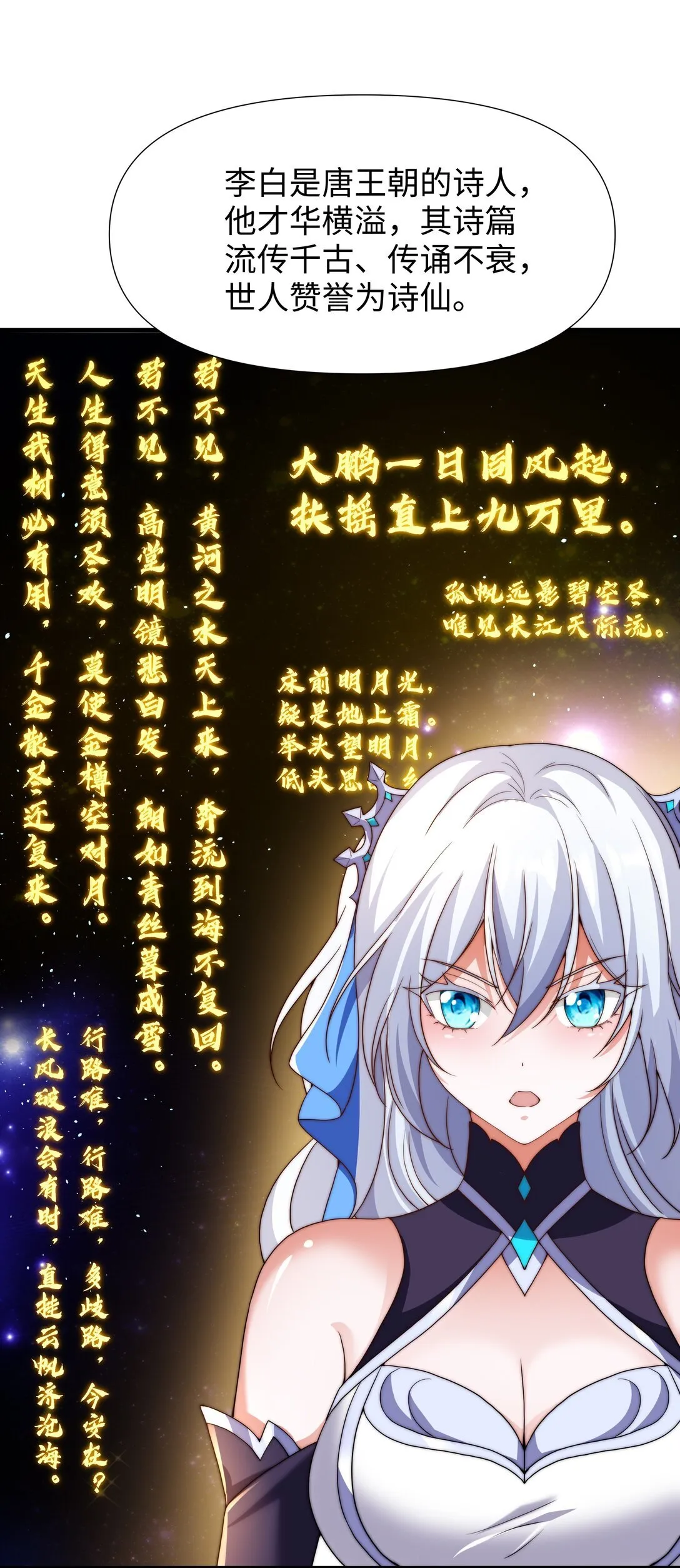 第15话 剑客李白56