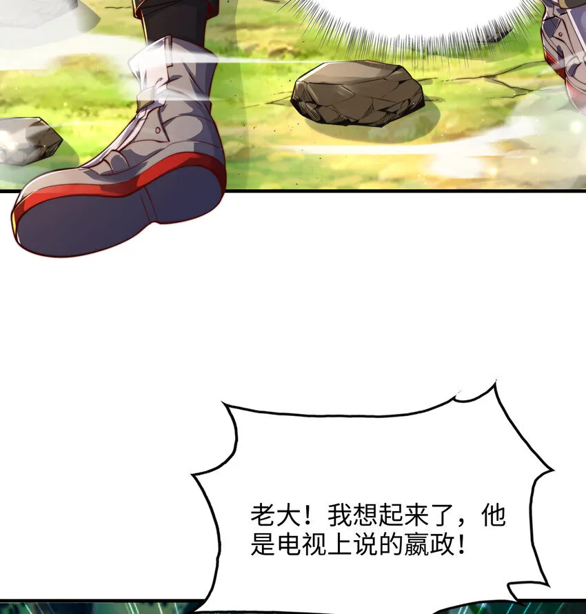 第6话 吕布想当朕的武将？33