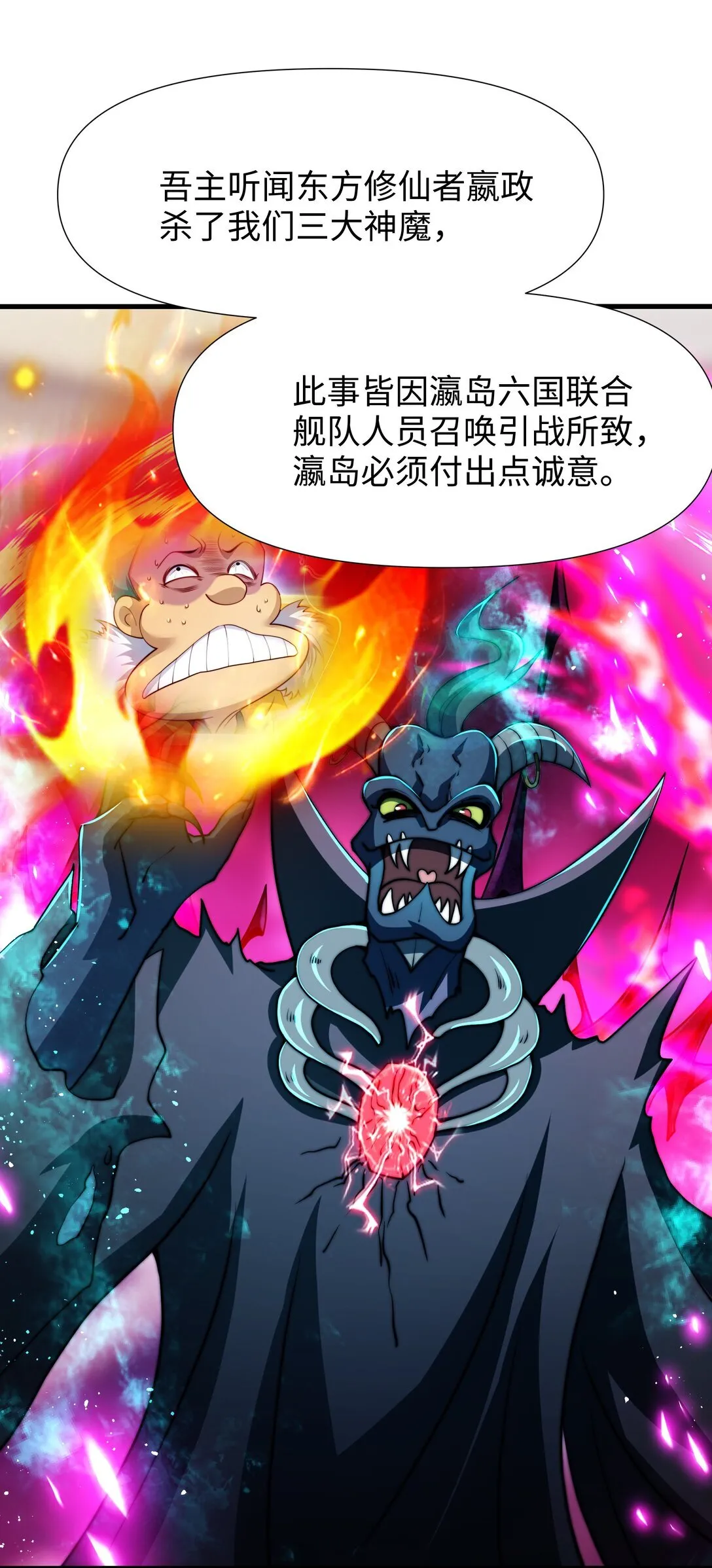 第14话 启程后山！16