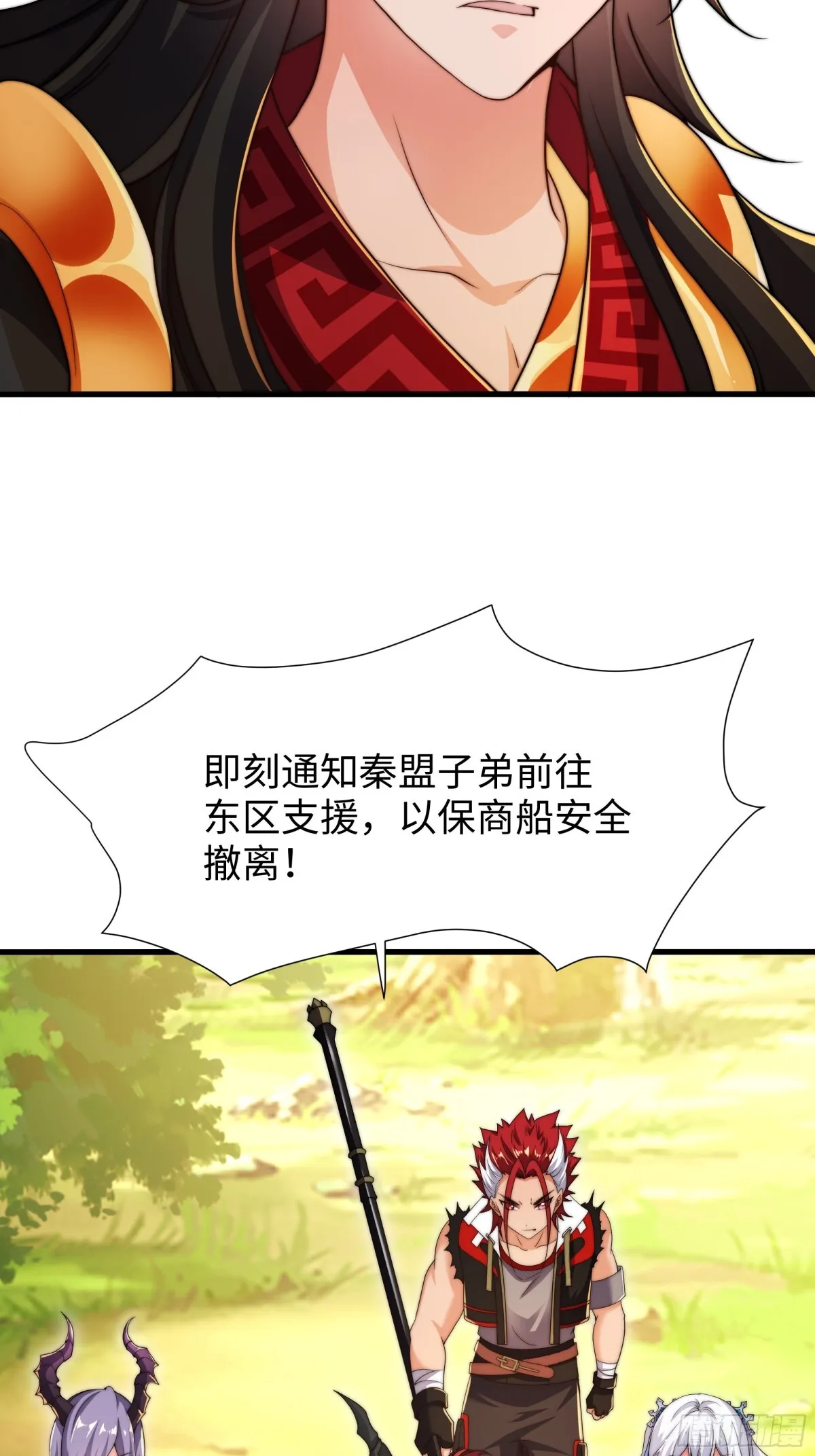 第17话 远古异兽4