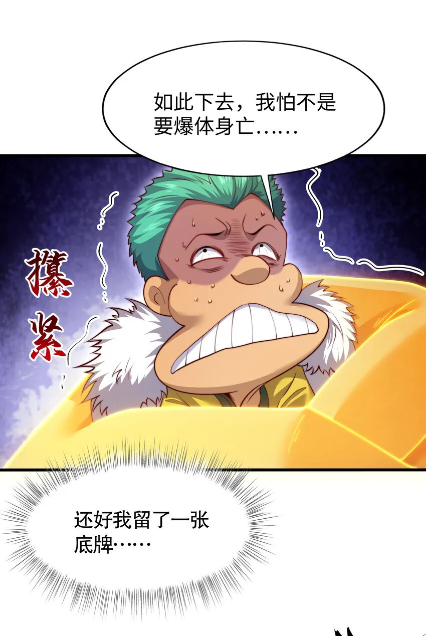 第11话 来自舰队的恶魔骑士66