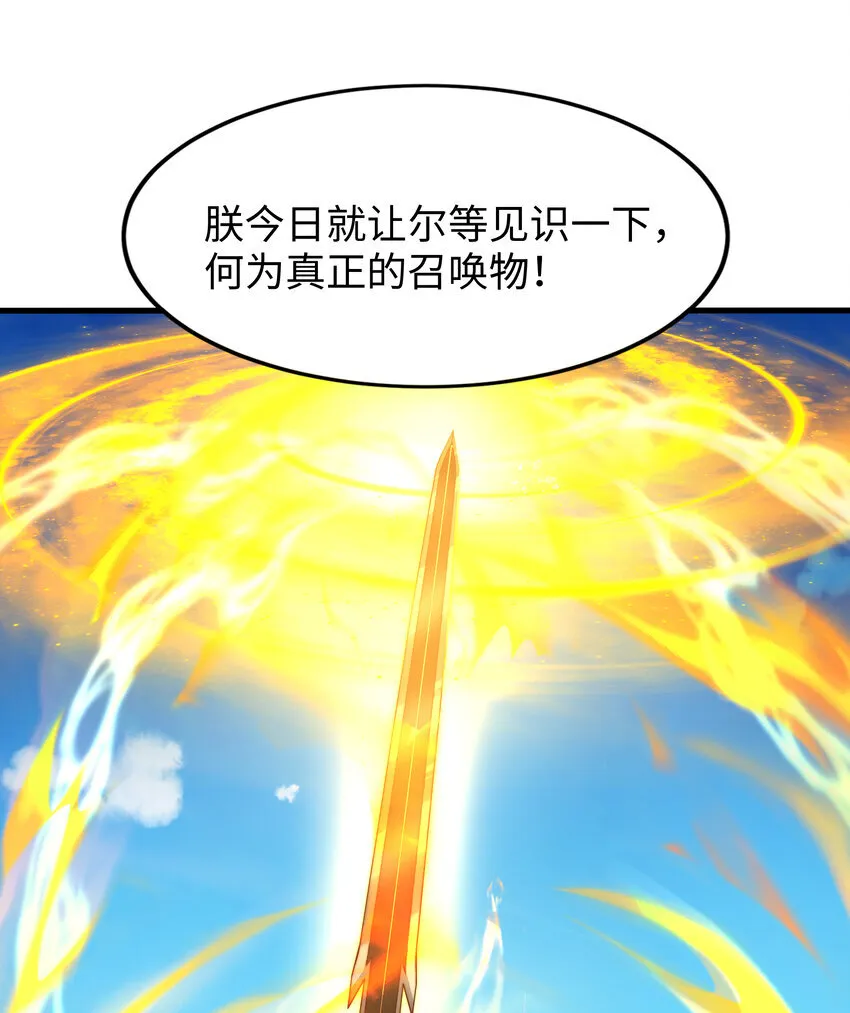 第10话 嬴政晋升金丹期！24