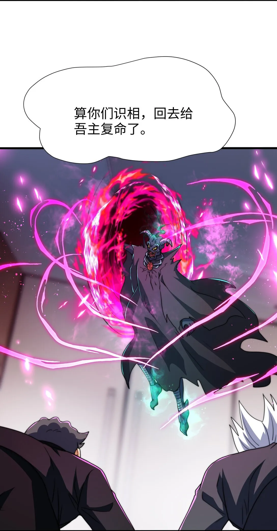 第14话 启程后山！20