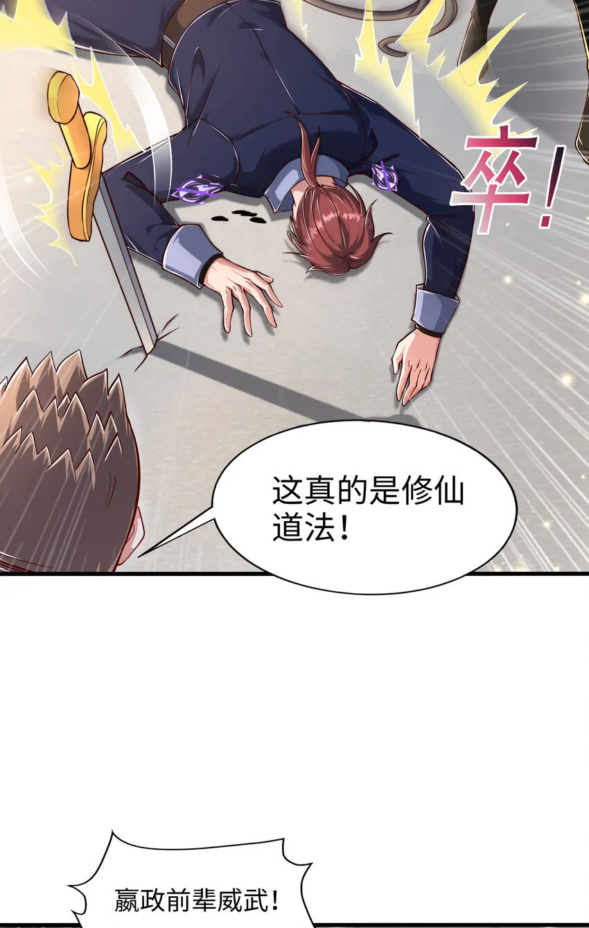 第5话 教后辈们重新做人17