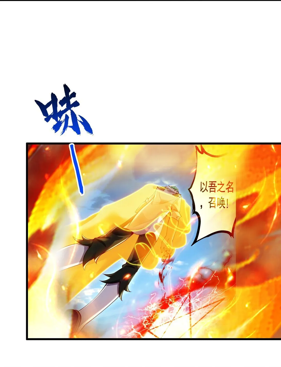 第14话 启程后山！15