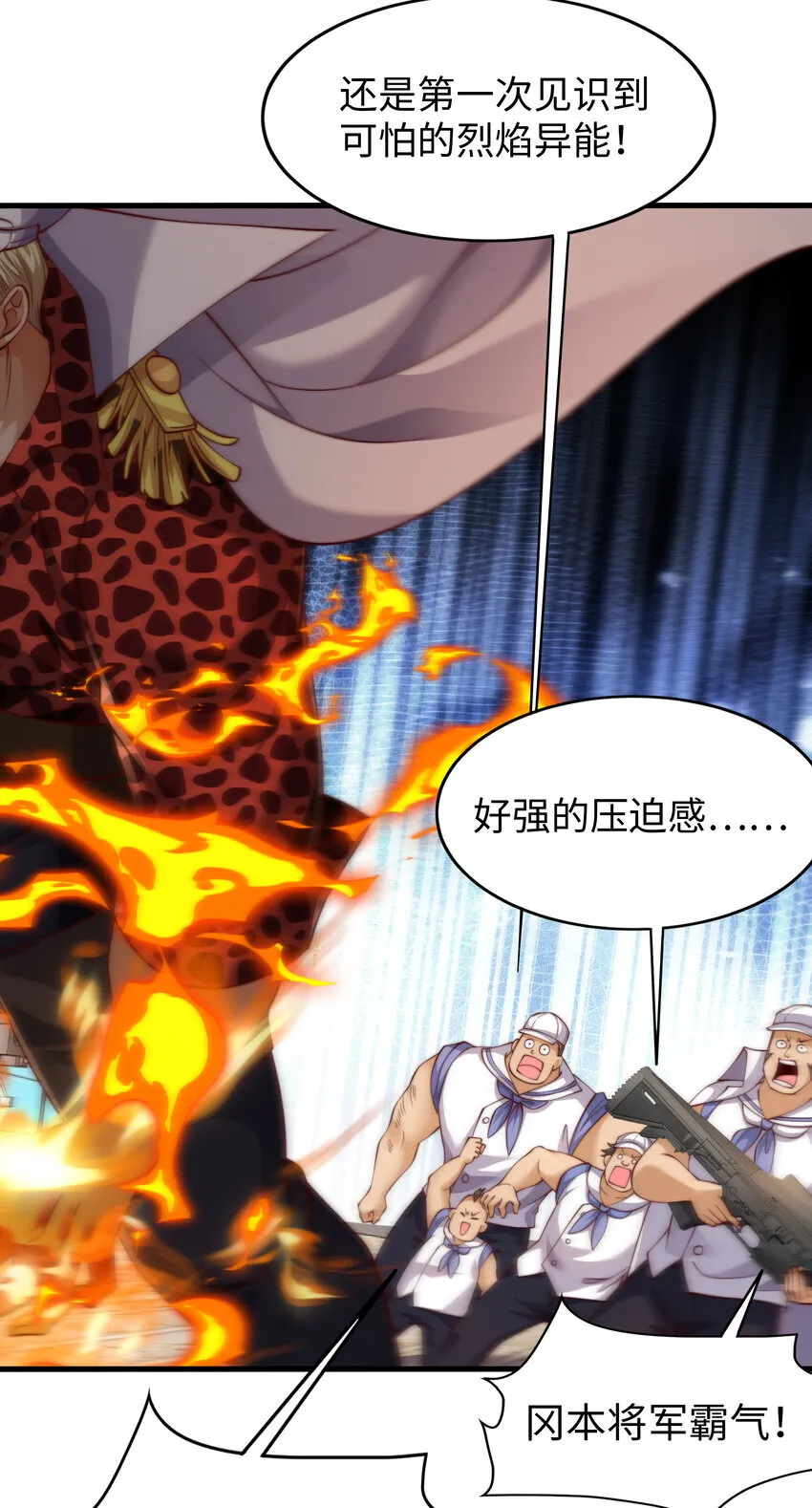 第11话 来自舰队的恶魔骑士4