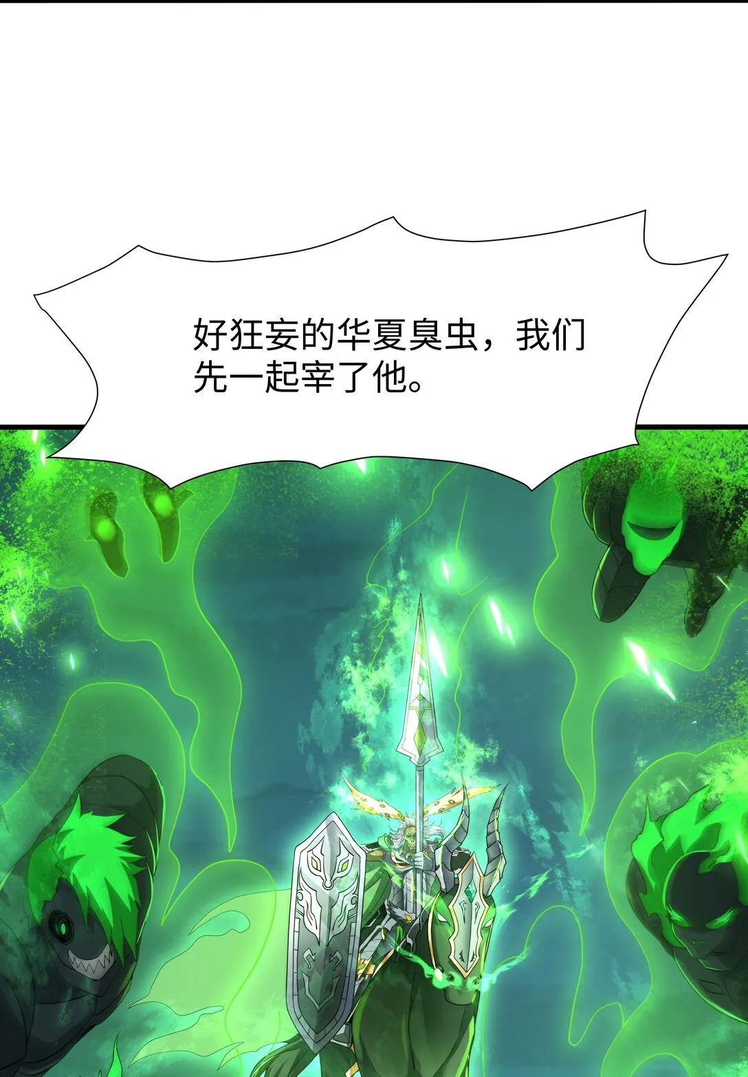 第13话 魔域已灭19