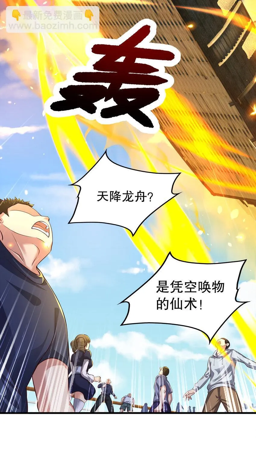 第9话 驾着龙舟讨伐倭寇23