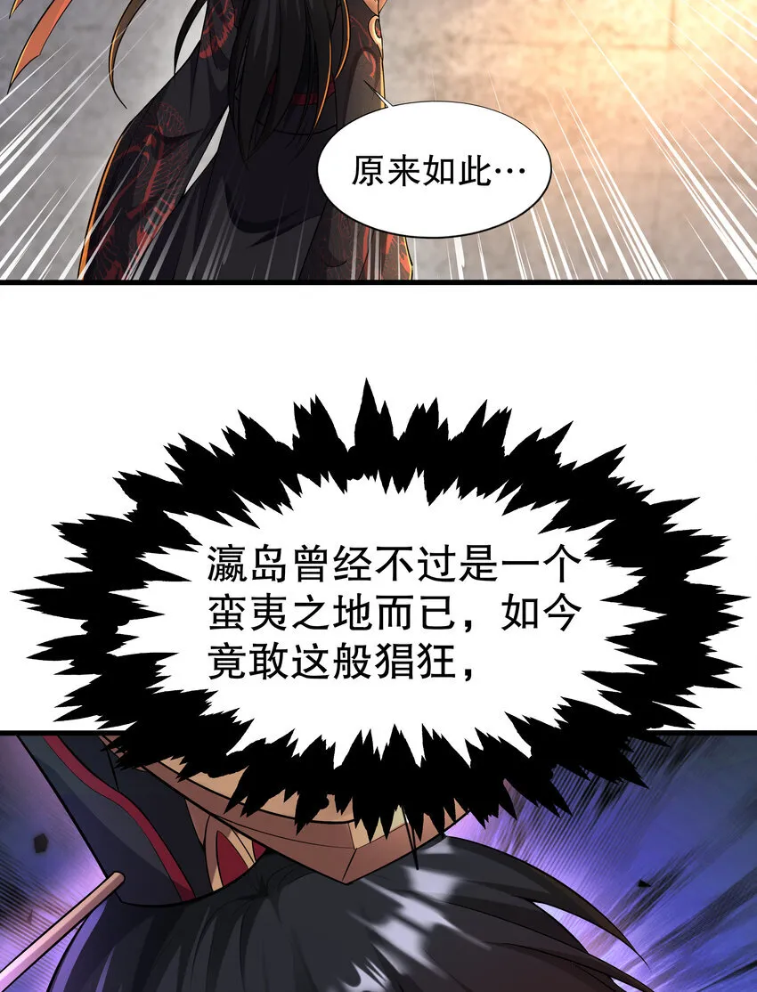 第8话 仙将蒙恬回归人间63