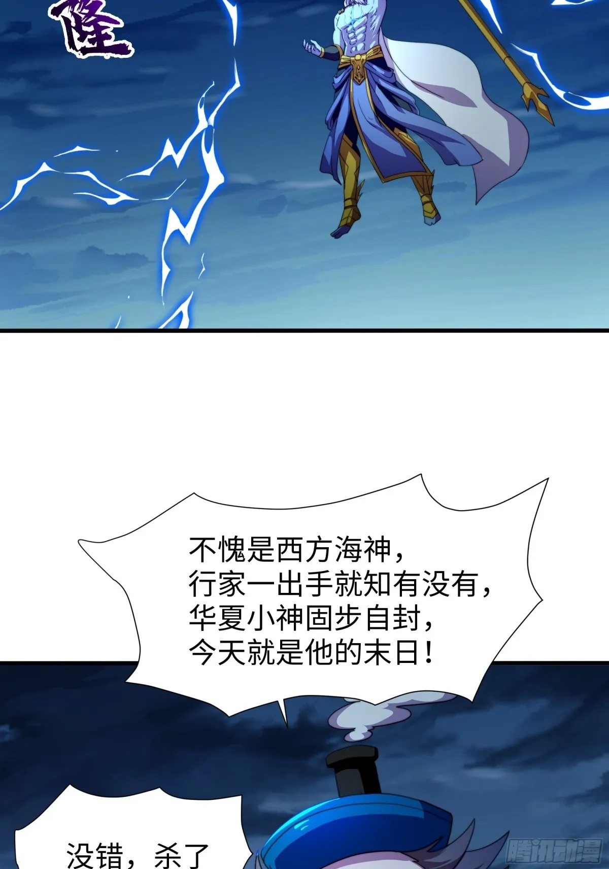 第17话 远古异兽49