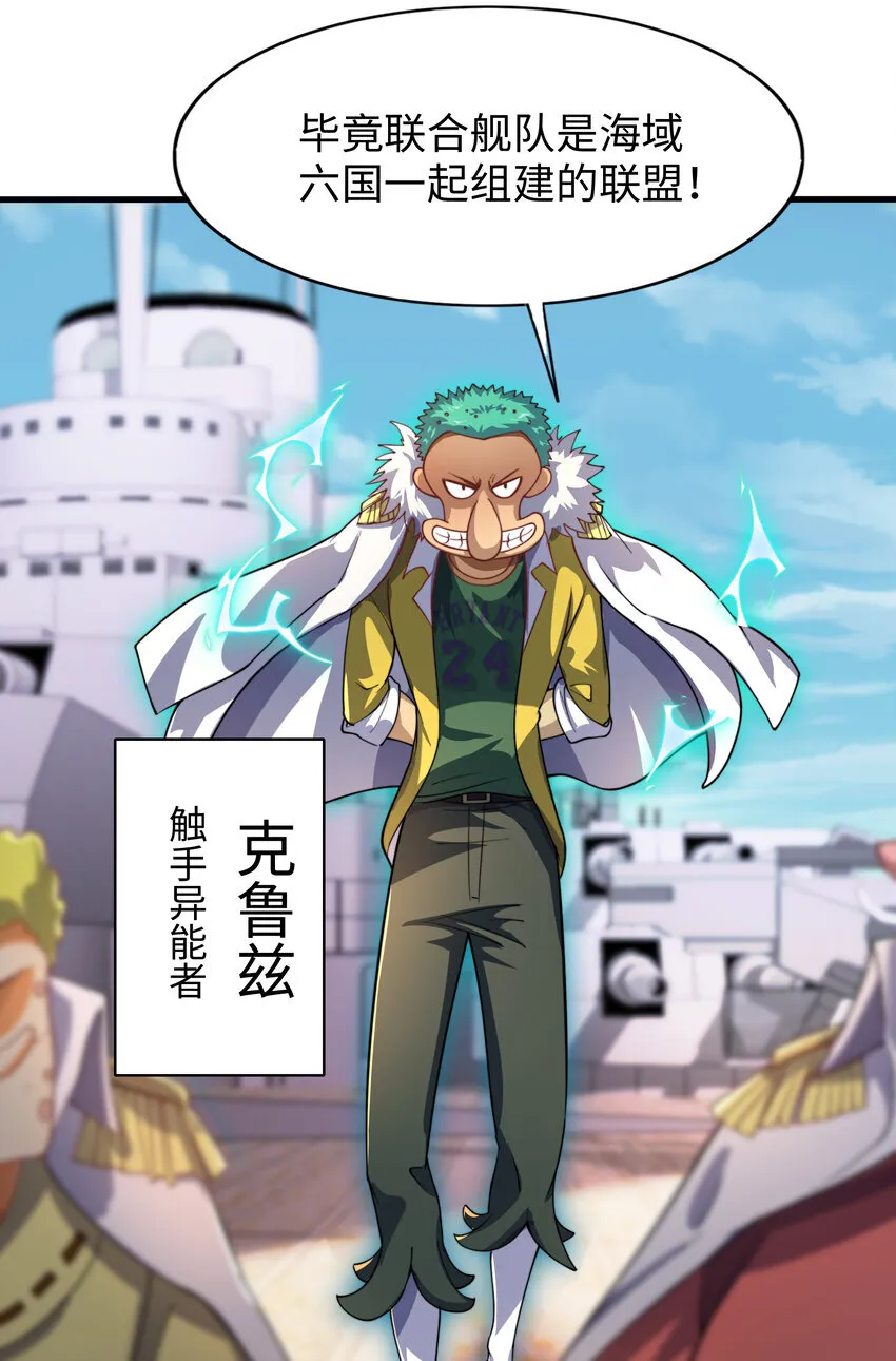 第11话 来自舰队的恶魔骑士11
