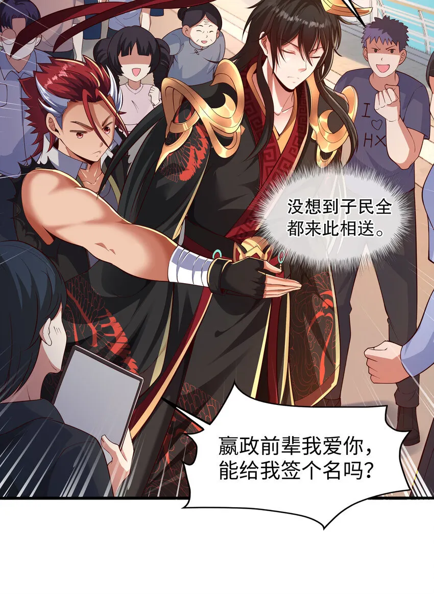 第9话 驾着龙舟讨伐倭寇15