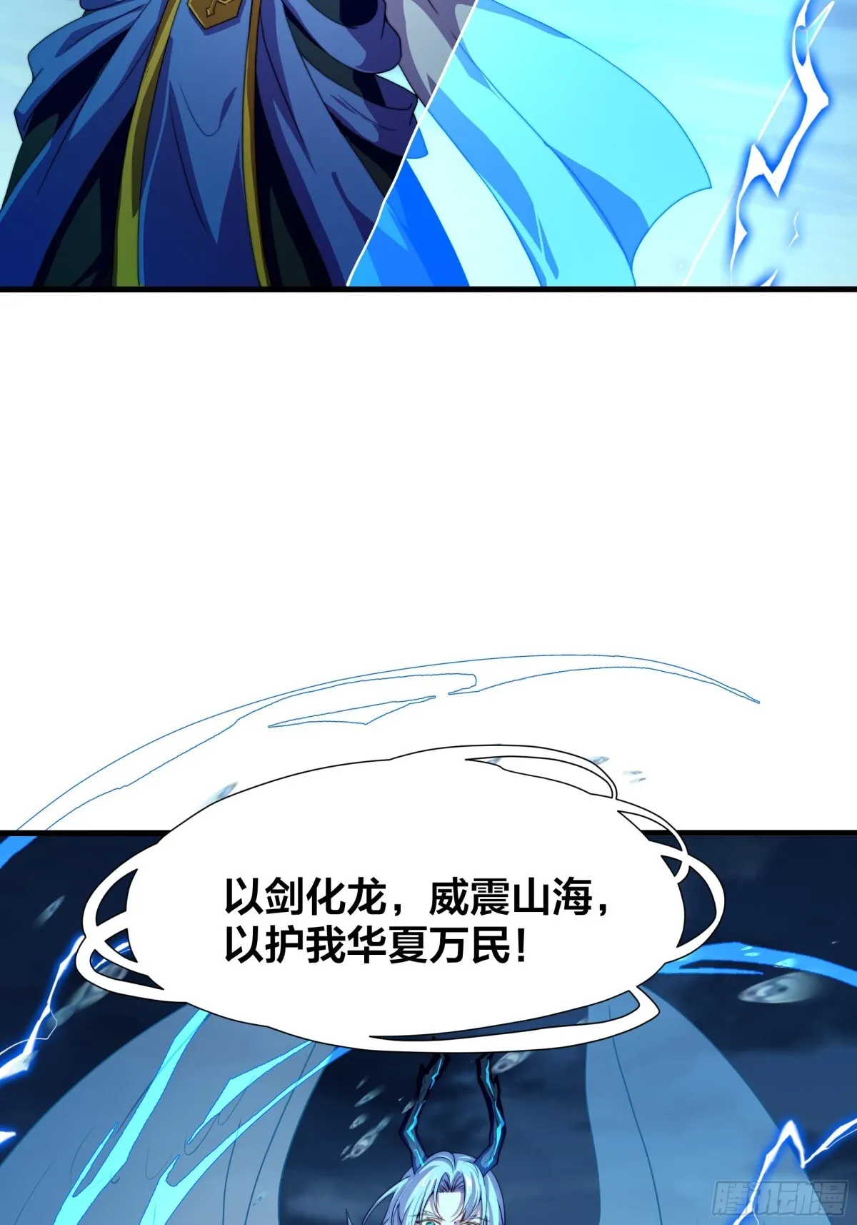 第17话 远古异兽52