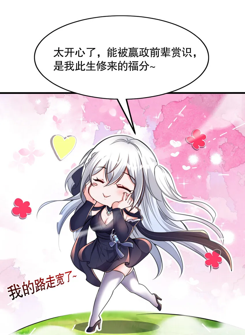 第4话 前世的因缘际会39