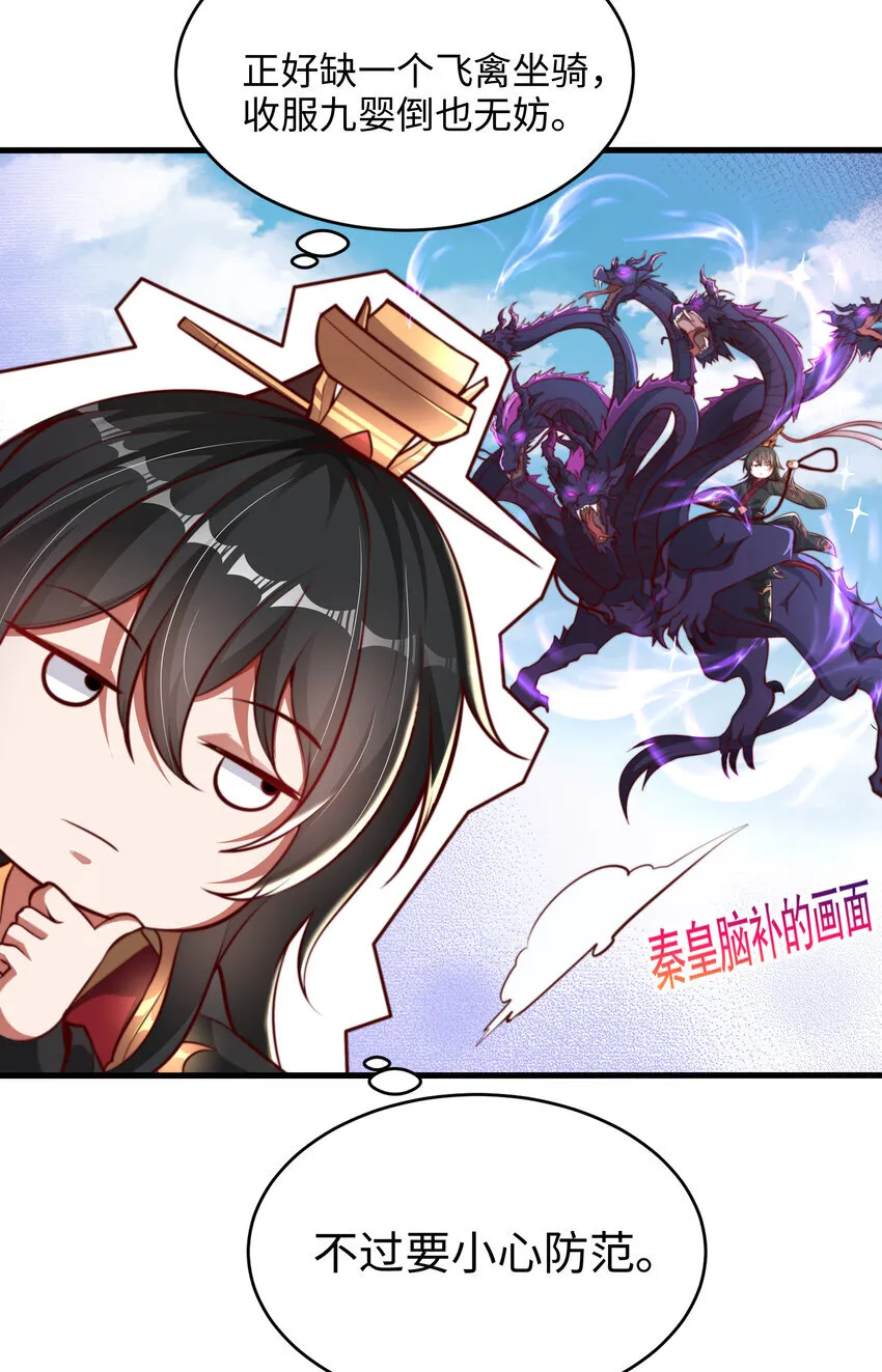 第3话 古装大佬震惊学院5