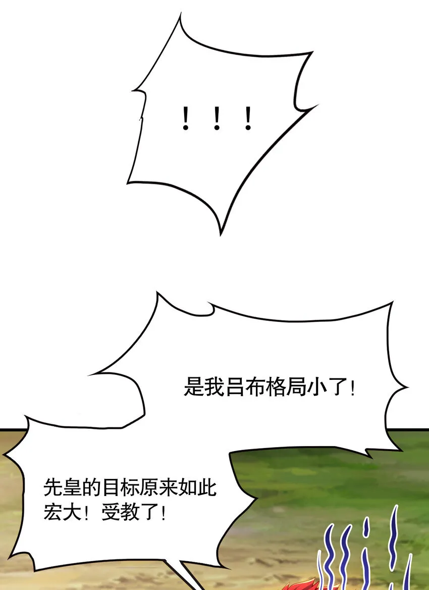 第6话 吕布想当朕的武将？51