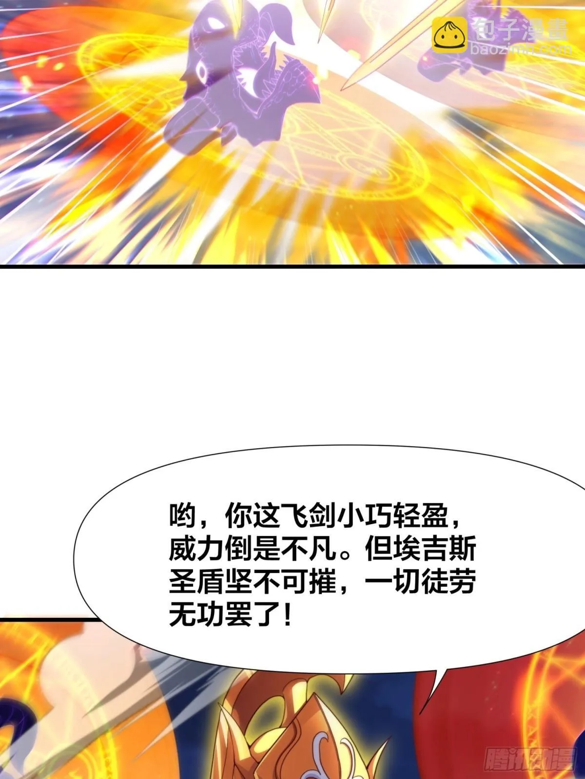 第18话 李信来也49