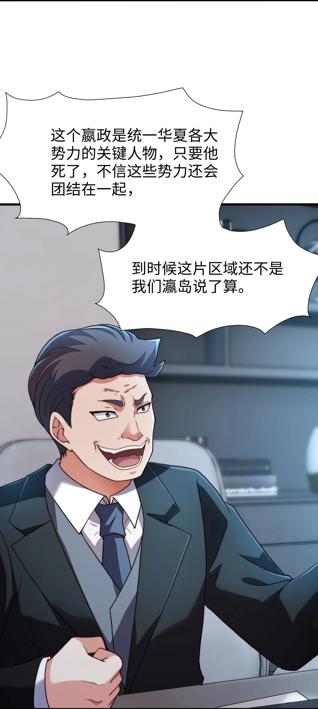 第14话 启程后山！9