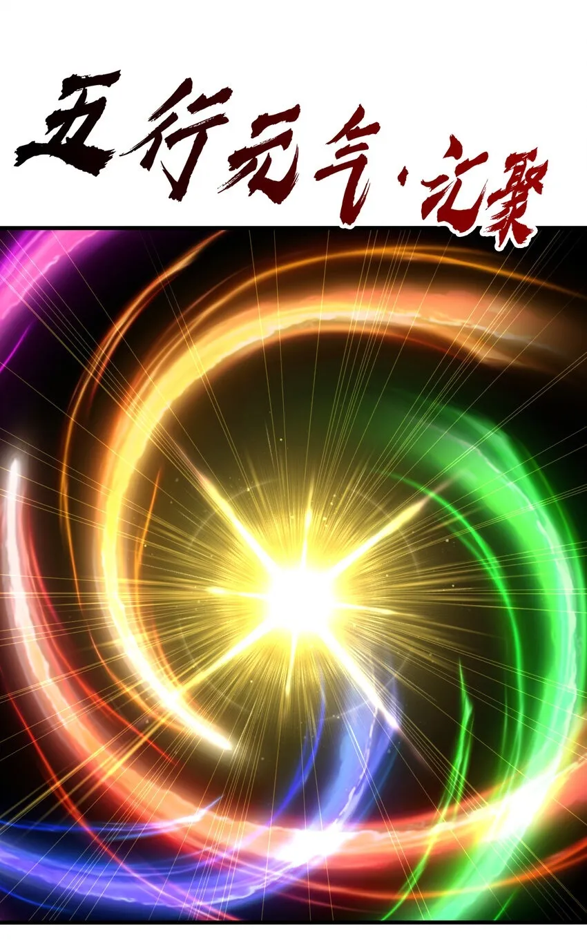 第10话 嬴政晋升金丹期！58